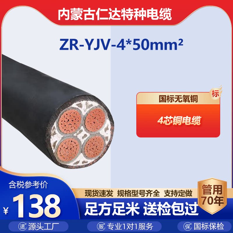 WDZB1N低烟无卤电力电缆国标保检
