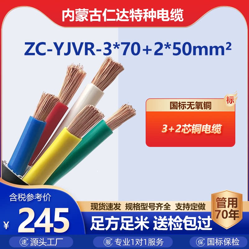 哈达电力电缆国标全项保检