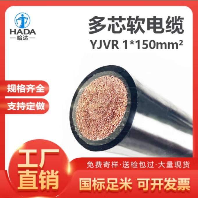 哈达电力电缆国标全项保检内蒙古