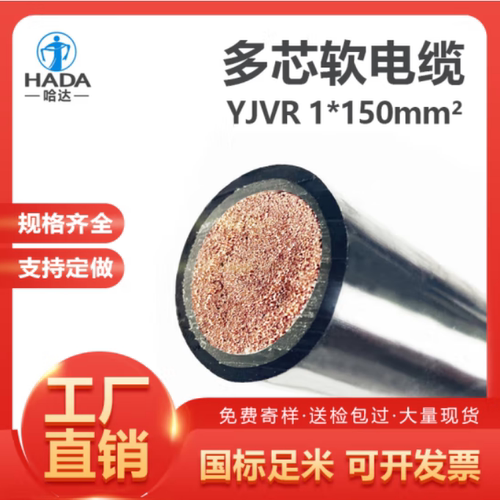 哈达电力电缆国标全项保检内蒙古
