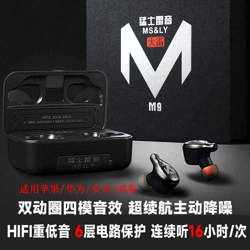 26新款耳机蓝牙超续航入耳降噪隔音大电量HIFI重低音待机运动跑