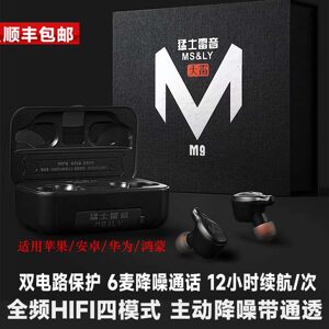 猛士雷音25新款耳机蓝牙入耳式无线降噪隔音续航超长电量大重低音