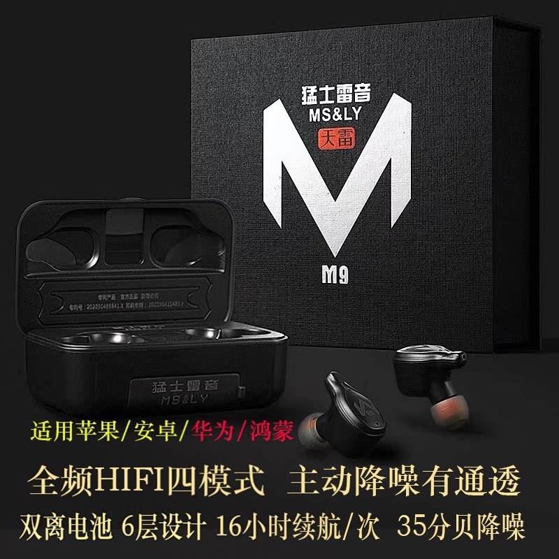 猛士雷音26新款耳机蓝牙入耳式无线降噪隔音续航超长电量大重低音