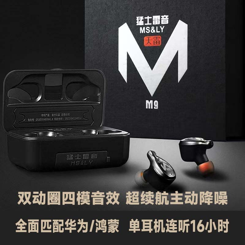 新款适用华为鸿蒙系手机蓝牙耳机图片