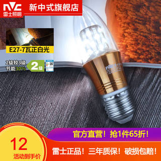 雷士（NVC）led灯泡尖泡吊灯壁灯家用照明节能蜡烛尖泡【e27螺口