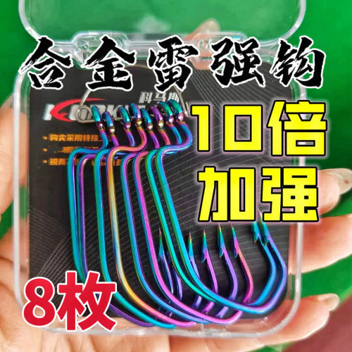科马斯合金雷强钩（8枚）4/0曲柄钩10倍加强加粗黑鱼钩雷虫专用钩