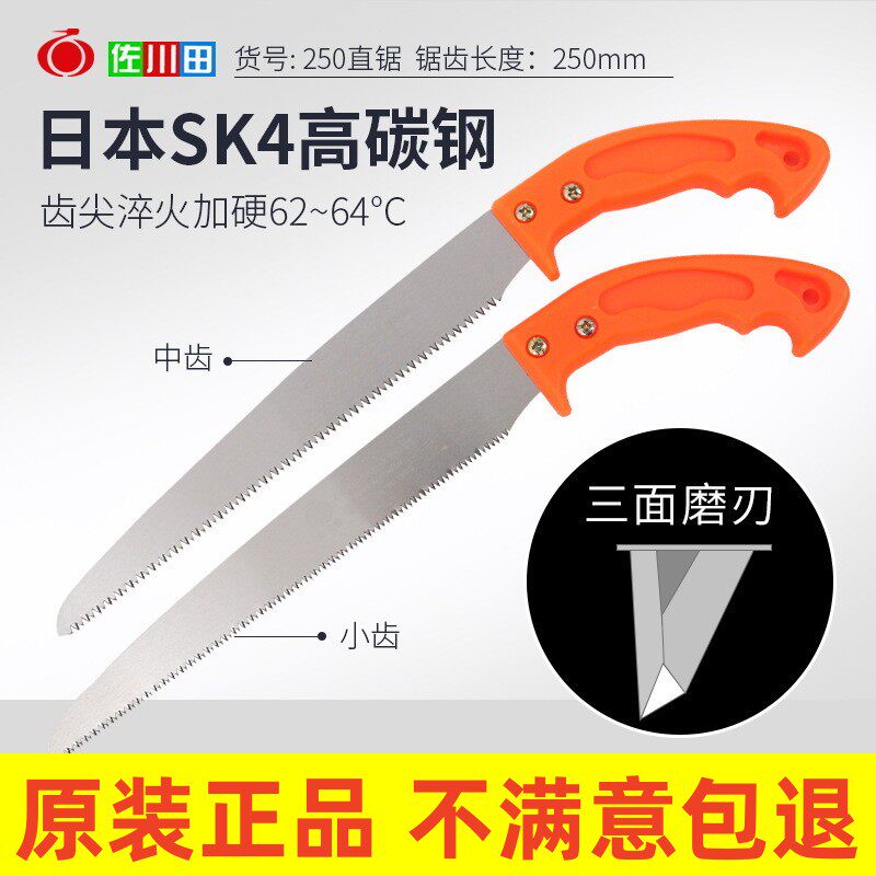 佐川田原装1660修枝锯园林锯子修剪树枝果树锯家用手锯木工手板锯