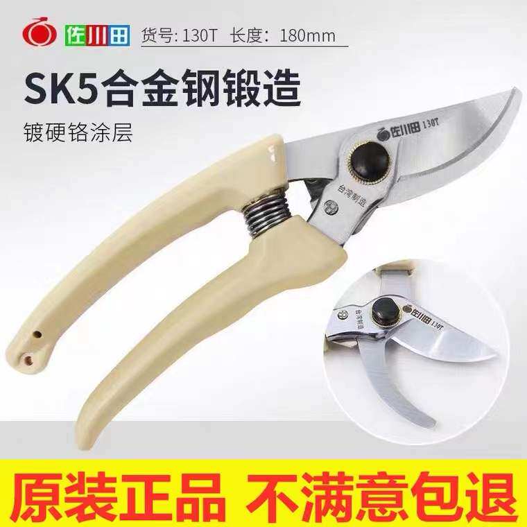 佐川田修枝剪耐用锋利图片