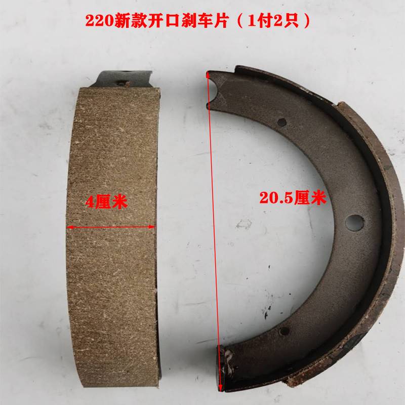 全新三轮车刹车片 后刹车鼓片 电动车刹车蹄130 220 750 220摩擦