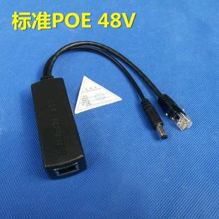 POE供电模块分离器标准隔离型分离器poe网络电源分离线国标48V