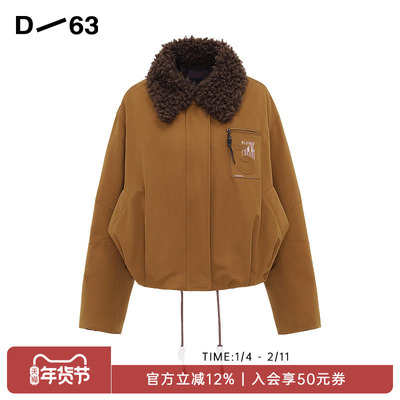 D63保暖短款棉服宽松廓形毛绒大翻领刺绣字母口袋抽绳通勤外套