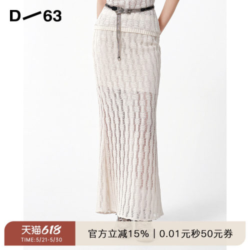 D63女装夏季新品半身裙缕空针织长裙收腰鱼尾包臀裙裙