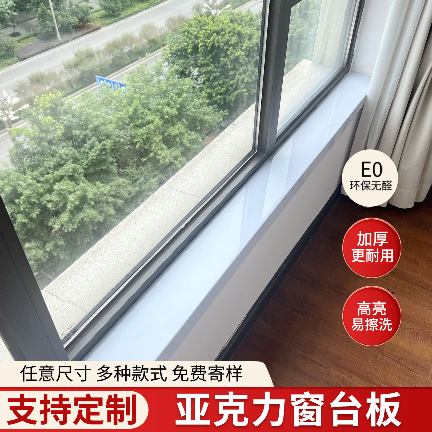 窗台板自粘复合亚克力台面板加厚飘窗套门套包边仿大理石窗框定制