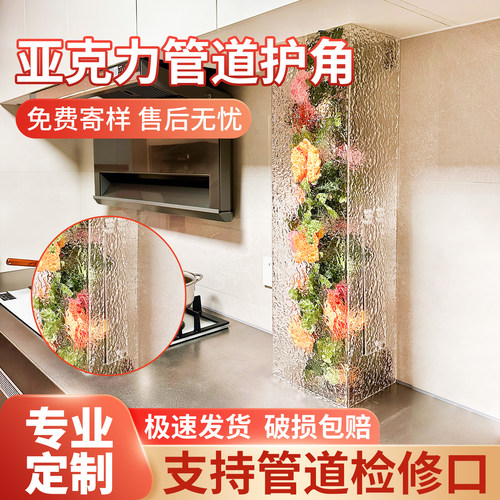 亚克力燃气管道遮挡装饰厨房天然气煤气下水管道卫生间美化包管