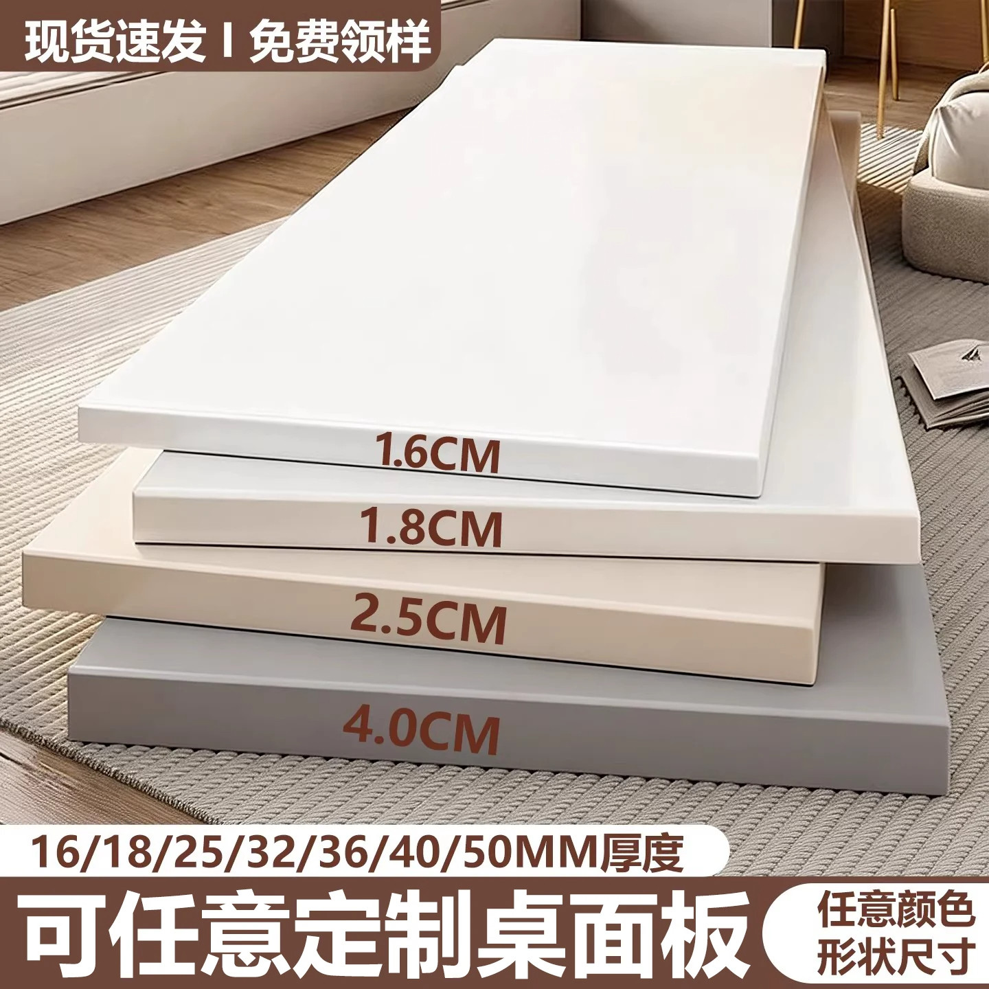 白色木板定制桌板桌面板层板台面板材书桌板免漆板单独隔板置物板图片
