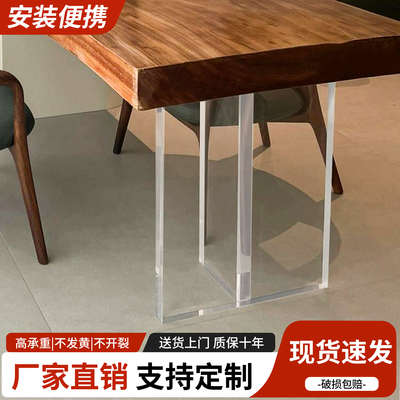 亚克力桌腿支架透明悬浮桌脚餐桌岛台岩板实木大板支撑脚支持定制