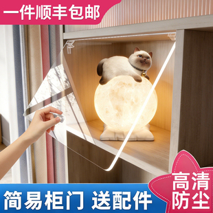 亚克力柜门定制自装无门柜子美观防尘透明镜柜透明玻璃遮挡板塑料