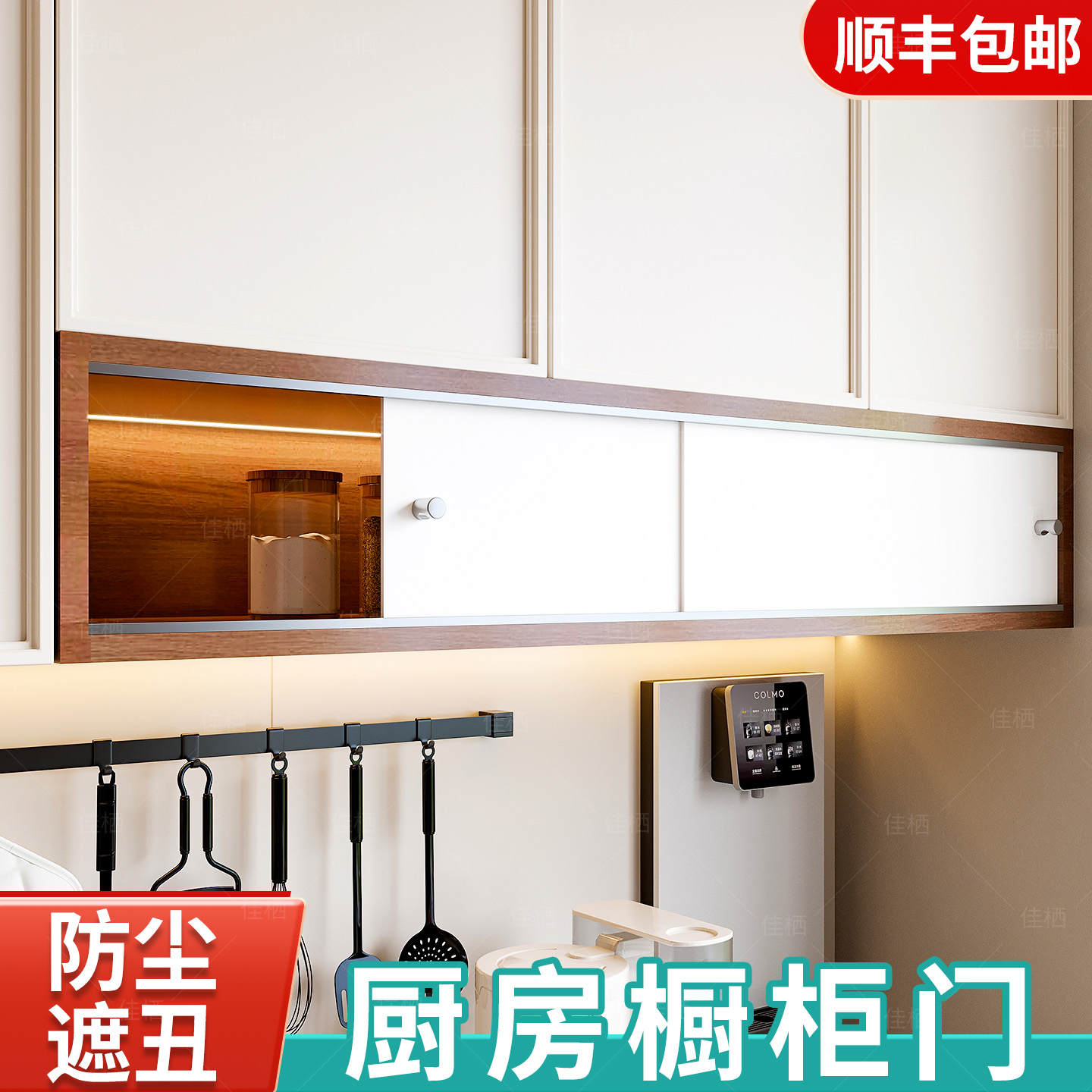 厨房橱柜门自装定制定做灶台免打孔玻璃门推拉轨道亚克力防尘门板