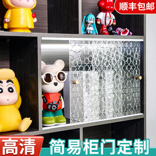 亚克力柜门定制遮丑板自装推拉美观防尘透明免打孔玻璃柜子遮挡板