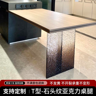 亚克力桌腿支架渐变石头纹桌脚茶桌实木餐桌茶几板岩悬浮支撑架