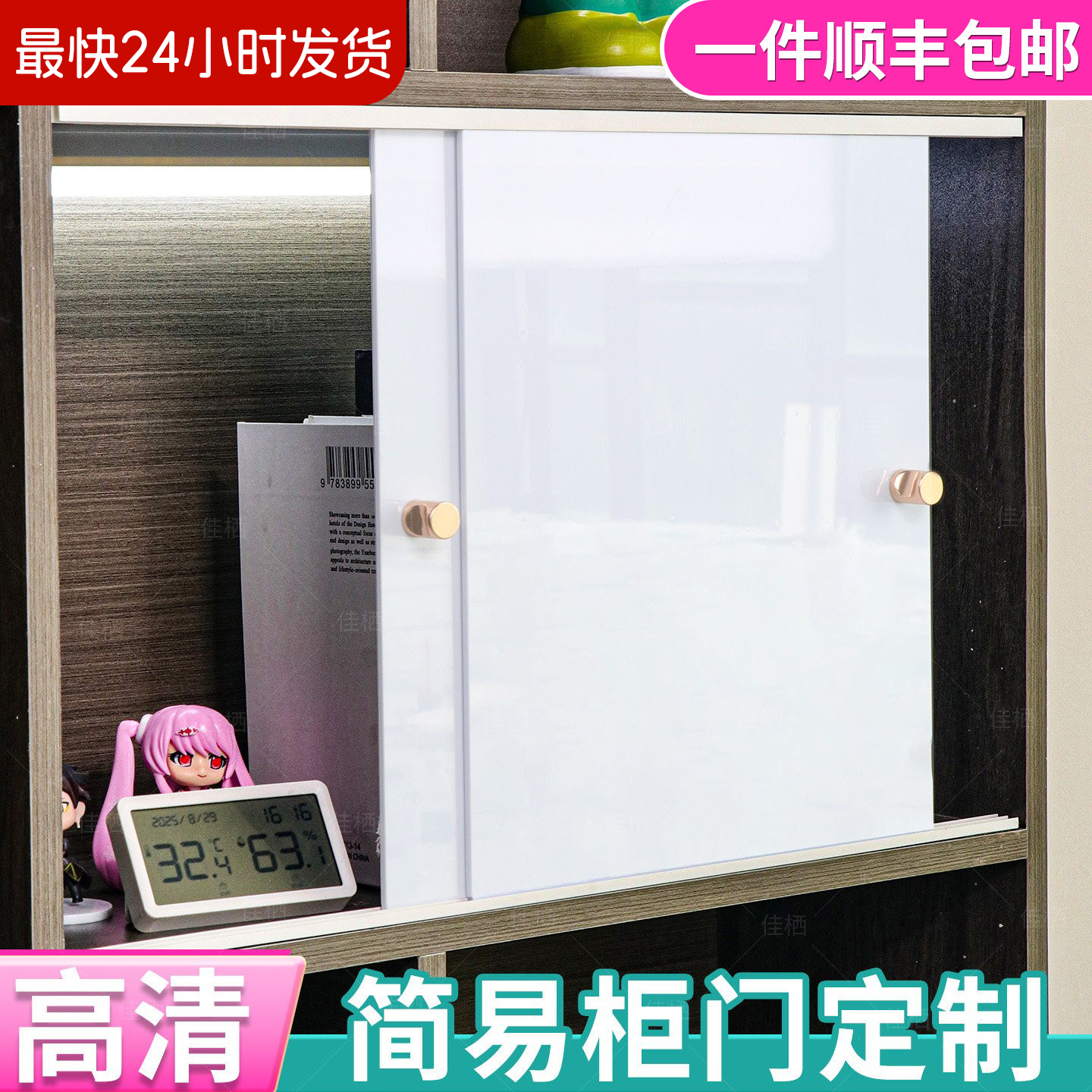 亚克力柜门定制遮丑板简易自装透明塑料浴室柜推拉柜门美观免打孔