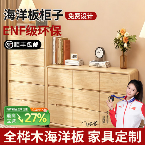 进口海洋板多层板定制柜子桌面家具diy桦木实木板材切割整张加工