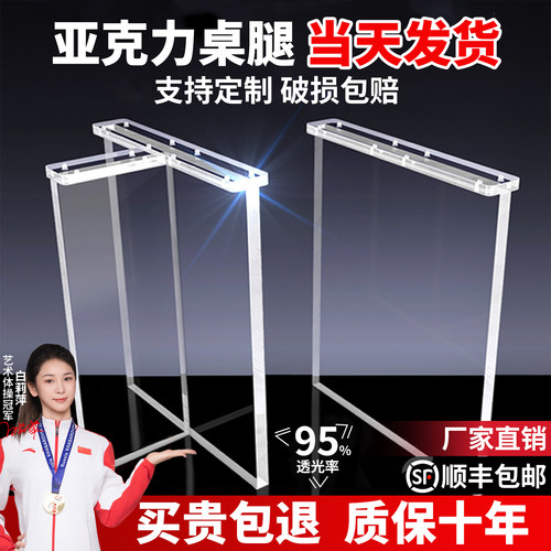 亚克力桌腿透明桌脚支架悬浮支撑
