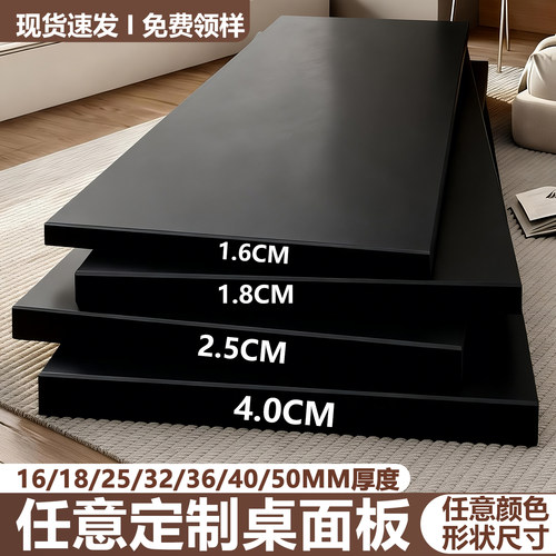 定制黑色木板桌板灰色桌面板