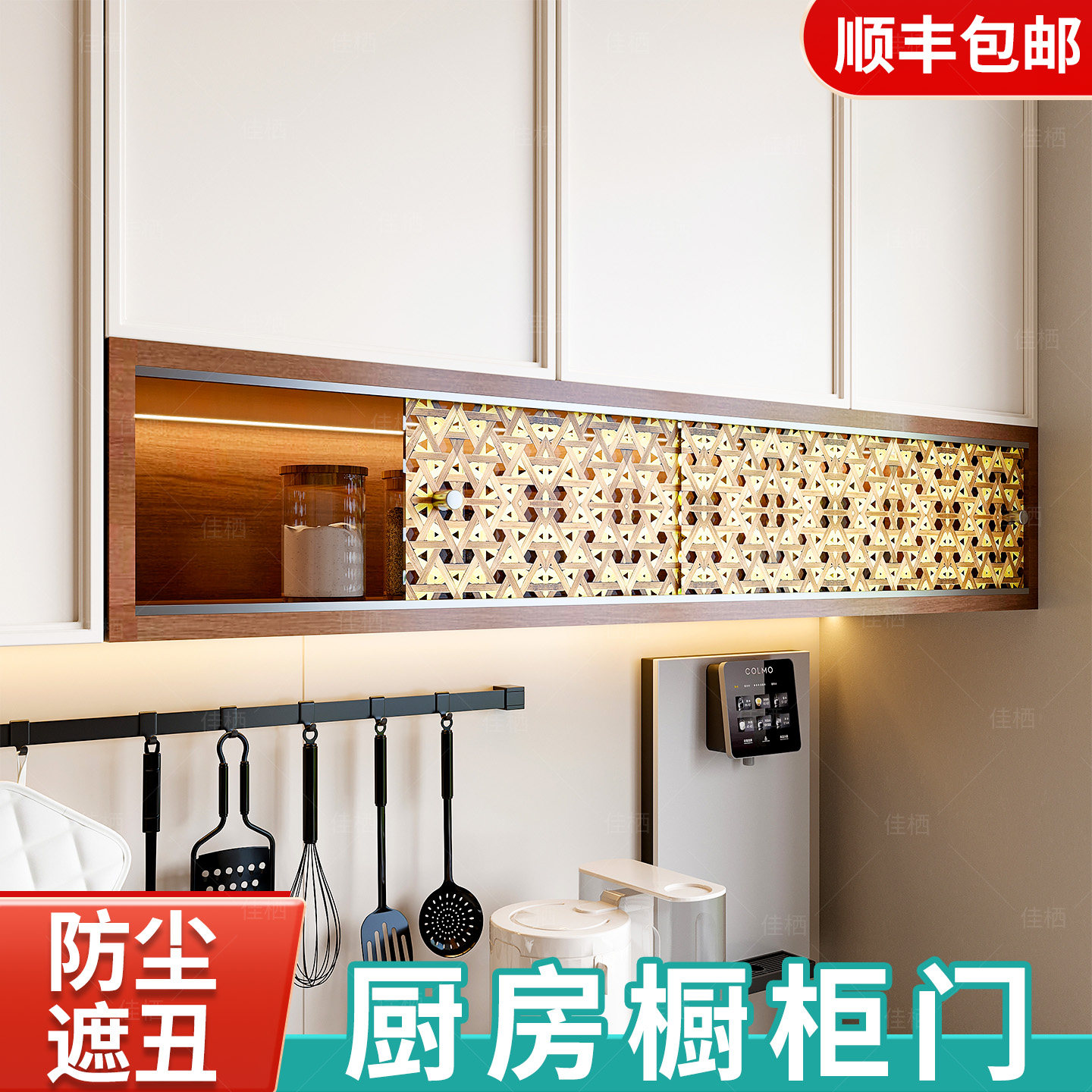 亚克力柜门定制厨房自装开放格遮挡板推拉防尘门挡板橱柜装饰遮丑图片