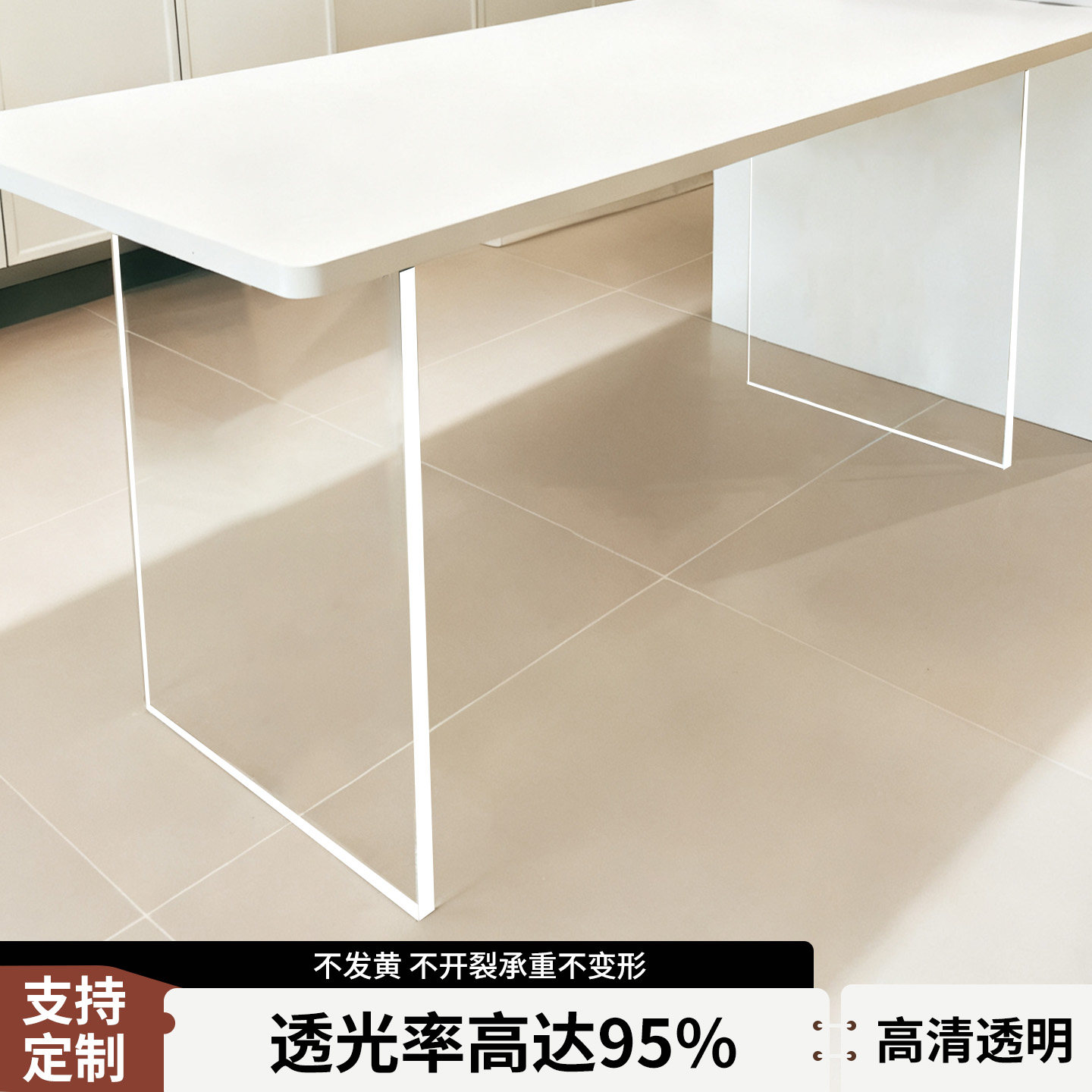 透明一字型亚克力桌腿悬浮支撑脚餐桌岛台实木餐桌岩板支架可定制