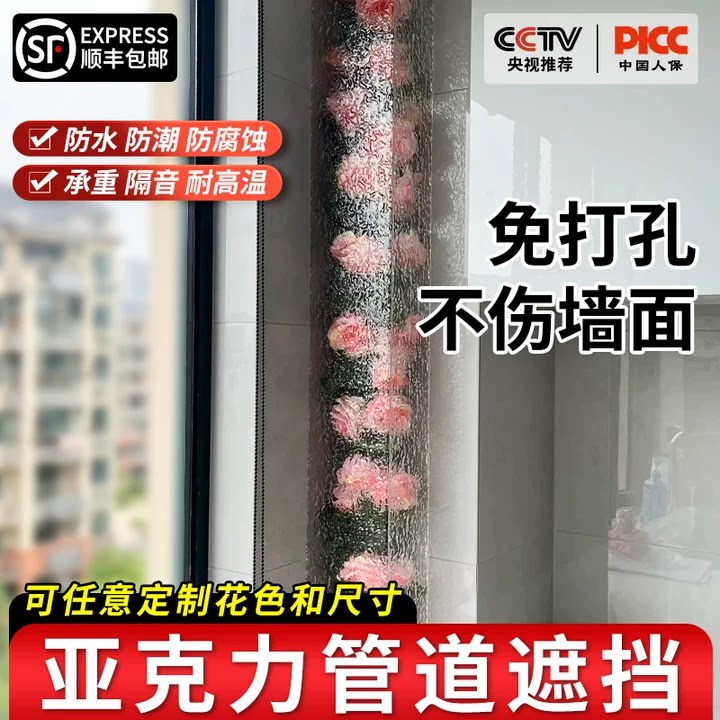 定制化亚克力包管道护角包管装饰遮丑板遮挡板燃气厨房卫生间美化
