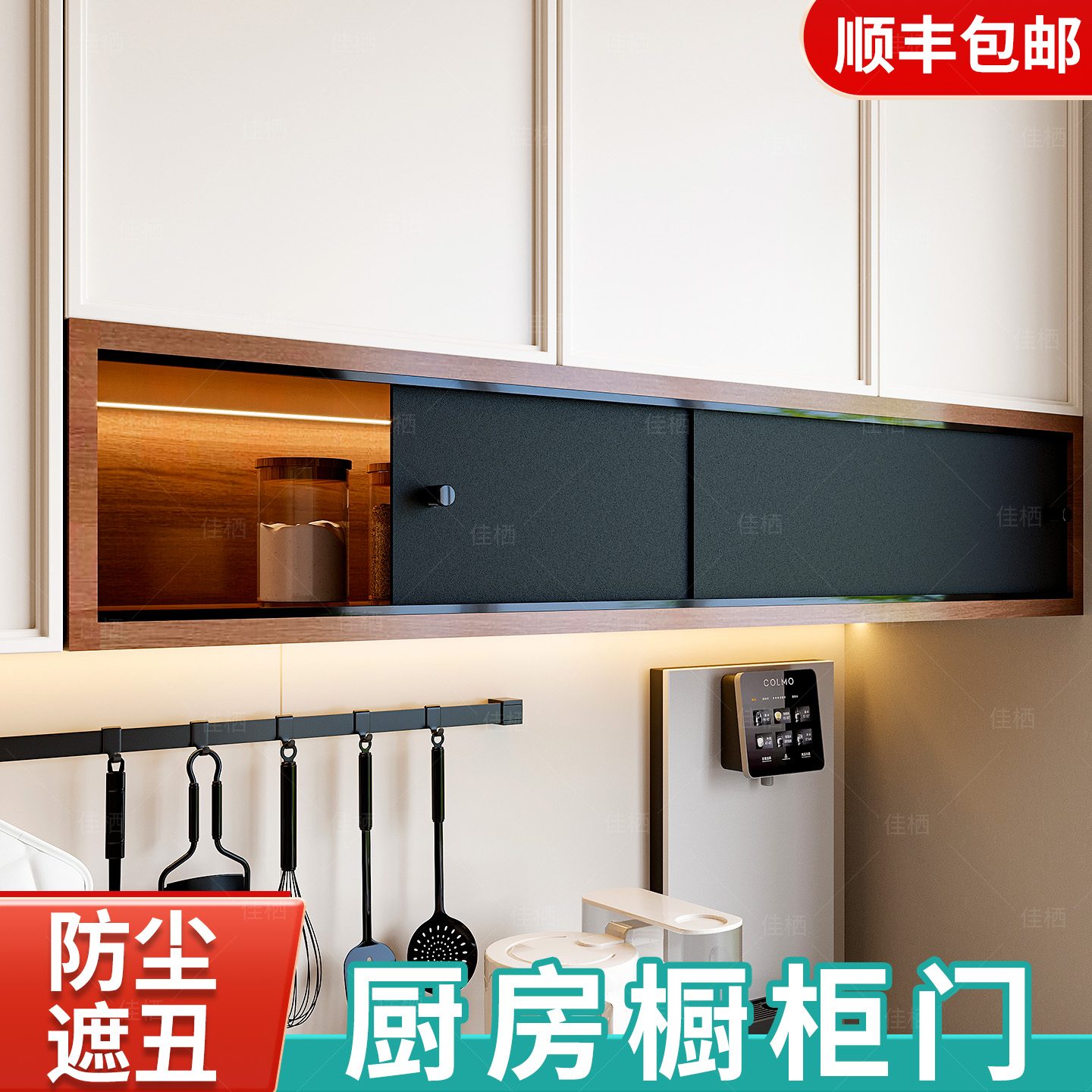 厨房橱柜门自装定制定做灶台玻璃门亚克力防尘门板免打孔推拉轨道