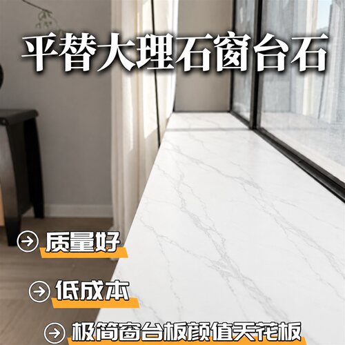 亚克力仿大理石窗台台面板阳台加厚飘窗门套包边人造石窗台板定制
