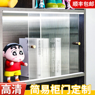 亚克力柜门定制遮丑板自装无门柜子推拉透明遮挡板美观防尘免打孔