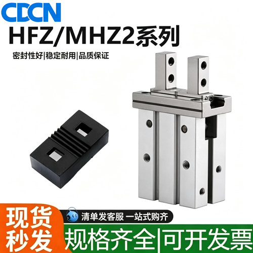 MHZL2气动手指气缸机械手夹具平行夹爪MHZ2/HFZ-10d16D20D25D32D1