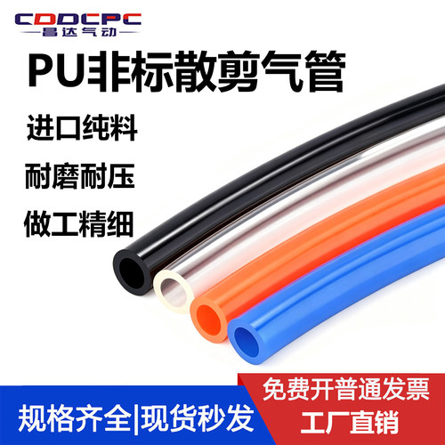 气动非标散剪气管PU3X2/5X3/8X5.5/8X6/9X6/10X7/15X11/14X11透明