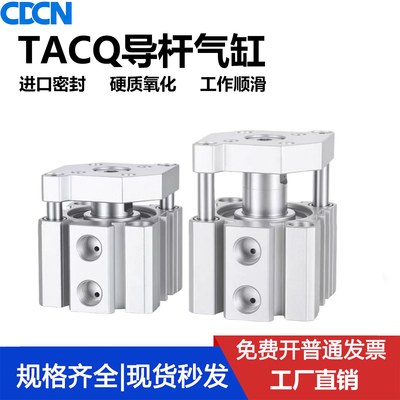 TACQ三轴三杆薄型气缸带导杆小型气动20/25/32/40/50*63-80/100-S