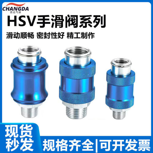 气动山耐斯型滑动开关MS-22MF手滑阀HSV-08/10/15手推阀控制气阀