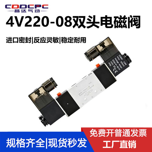 二位五通电磁阀双线圈4V220一08 4V320-10 AC220V 4V420-15 DC24V
