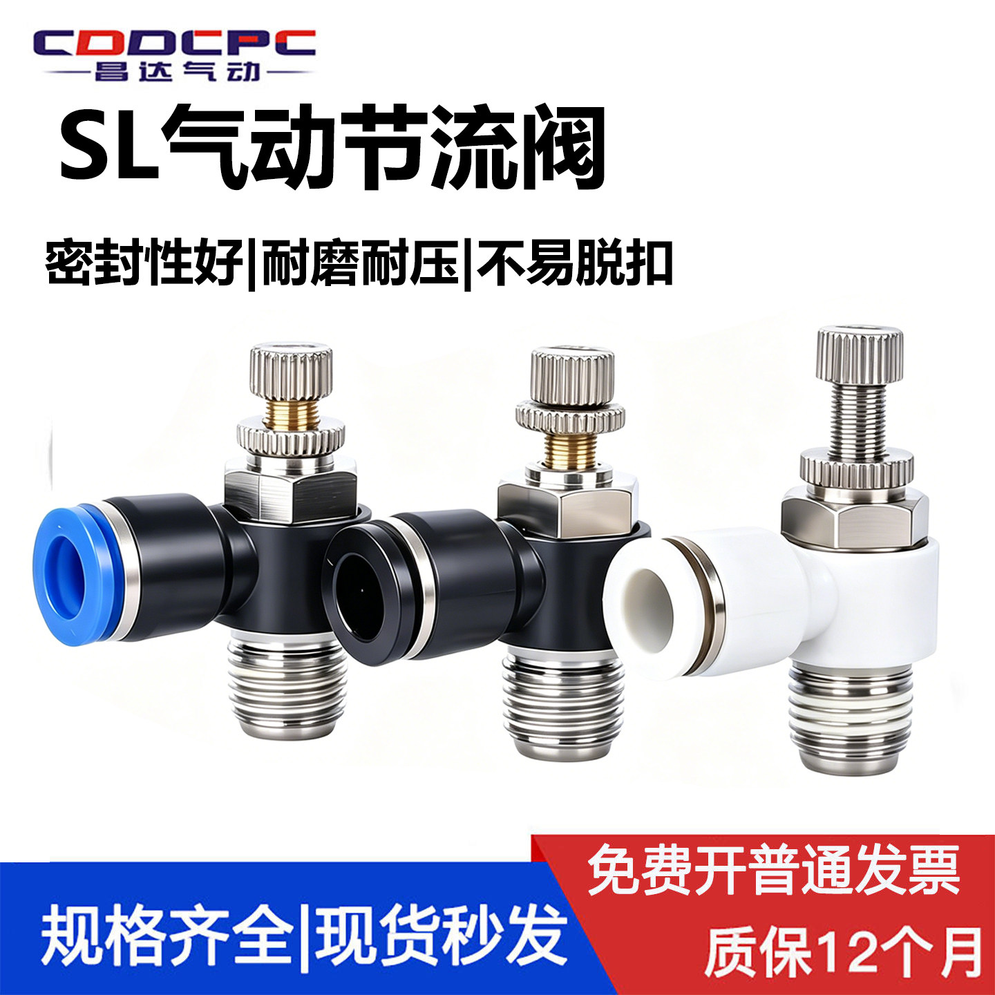 气动气缸调速单向限流节流阀SL4-M5/6-01/8-02/10/12-03气管接头图片