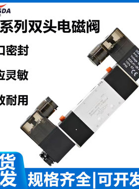 二位五通电磁阀双线圈4V220一08 4V320-10 AC220V 4V420-15 DC24V