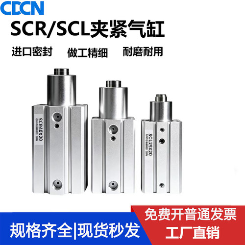 气立可型夹紧转角下压回转气动旋转气缸SCL/SCR16X20X25X32X40X50