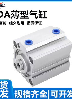 气动小型气缸薄型气缸SDA20/25/32/40/50/63/80/100X10X20X30X50S