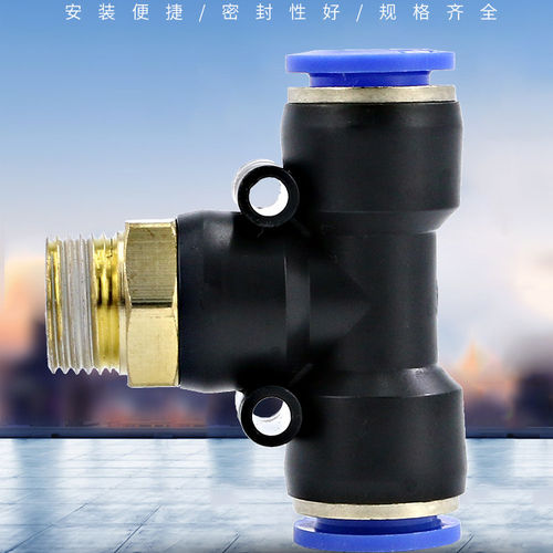 气管三通接头10mm配件PB8-02大全y型带螺纹PD6-01气动快速空压机