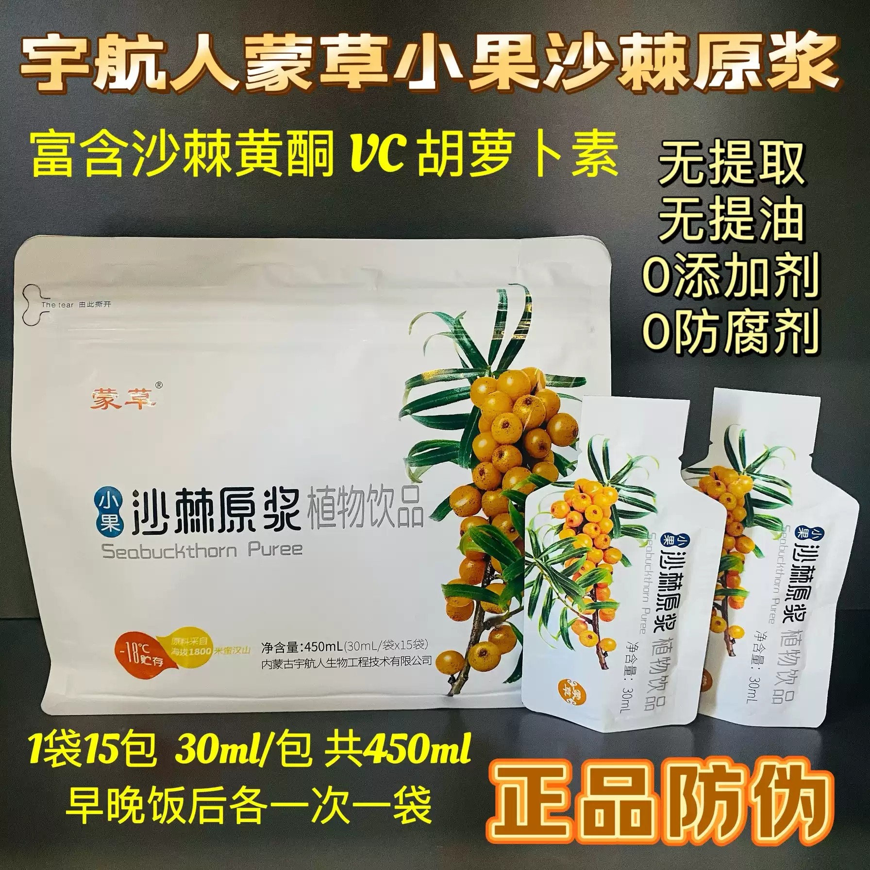 2瓶内蒙沙棘籽油+60包沙棘原浆含黄酮浓缩内蒙小果厂家直供正品,传统滋补营养品,沙棘/沙棘原浆,淘宝优惠券,粉丝福利购,淘宝优惠卷