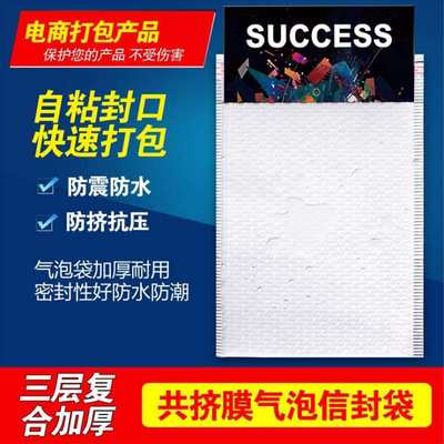 气泡袋共挤膜气泡信封袋防震服装打包白色加厚珠光膜泡沫袋气泡膜