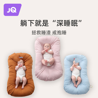 婧麒床中床婴儿睡垫新生儿仿生安抚床宝宝安睡床防惊跳安全感神器