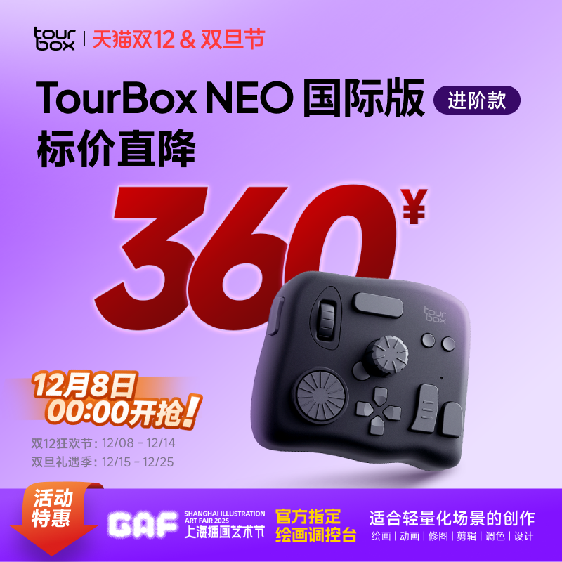 TourBox neoʰԶ̨λɫ̨Ƽ 739.2Ԫ