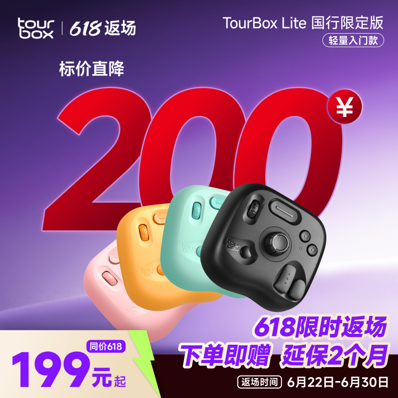 TourBox Lite国行版自定义无线设计师单手小键盘修图绘画调色剪辑