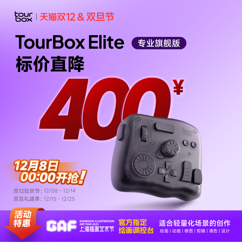 TourBox elite蓝牙自定义画画快捷键键盘剪辑小键盘绘画调色修图